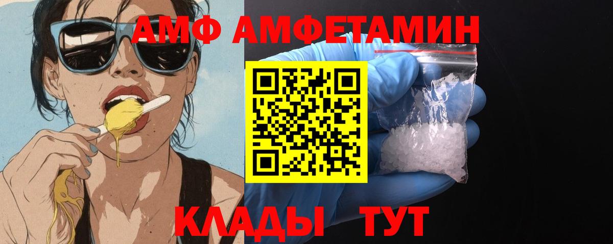 Орёл  АМФ 97%  Амфетамин  Вход с VPN 