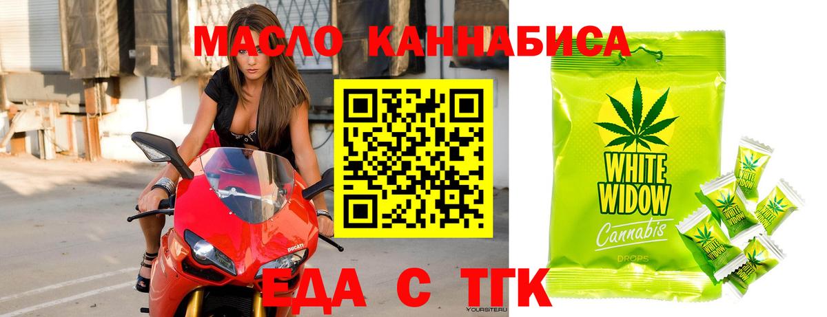 Cannafood марихуана Орёл