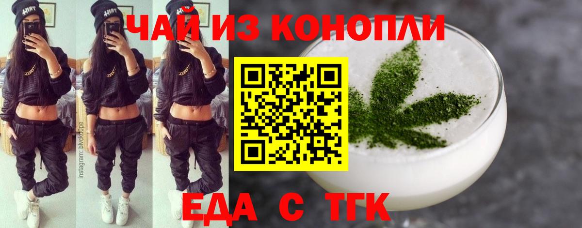 Cannafood конопля  Вход с VPN  Орёл 
