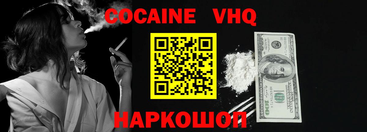 Cocaine 97% Орёл
