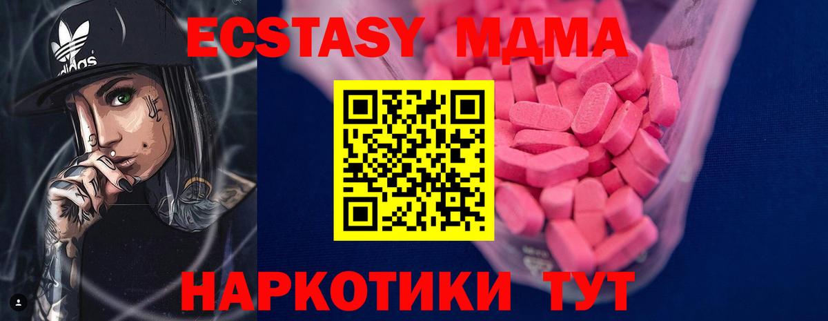 Ecstasy 280 MDMA Орёл