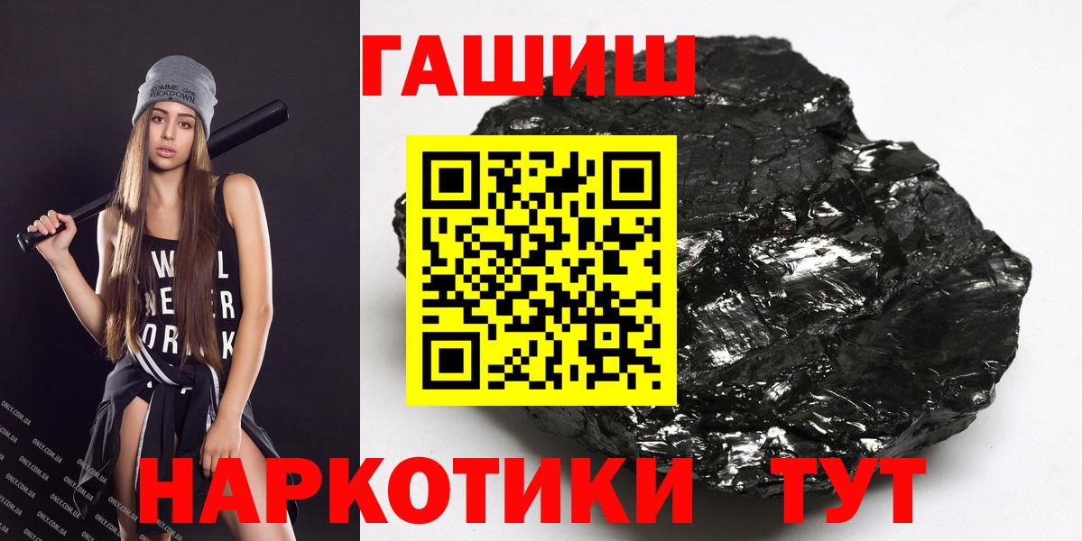 Гашиш гашик  Вход с VPN  Орёл 