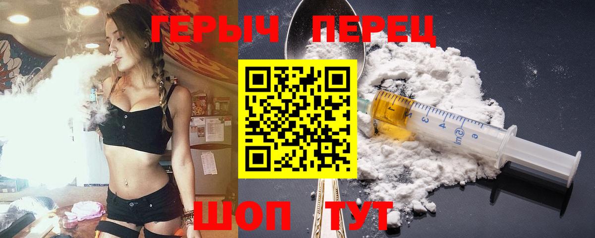 Героин  Вход с VPN  Орёл  Героин белый 