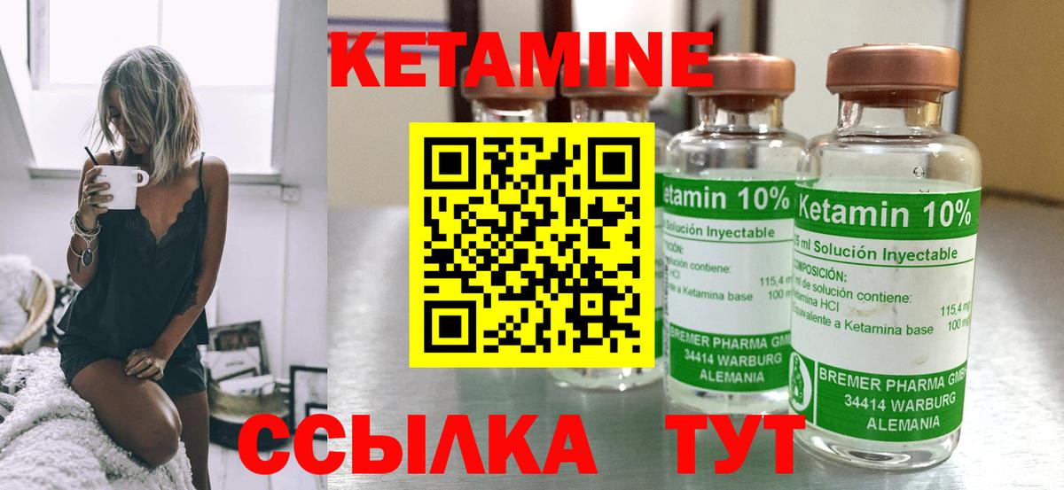 КЕТАМИН VHQ  Вход с VPN  Орёл 
