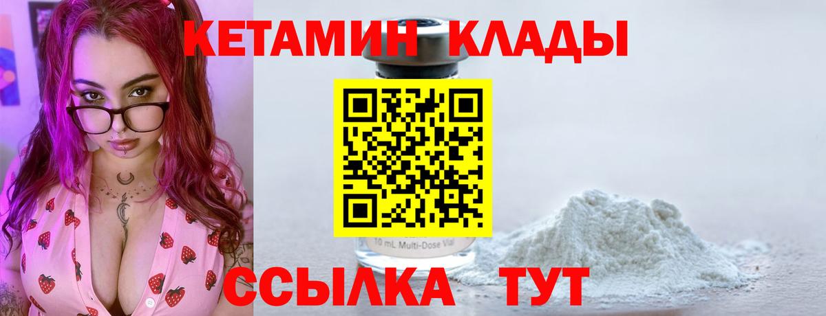 Кетамин VHQ Орёл