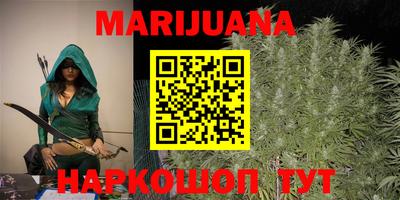 марихуана Пушкино