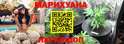 марихуана Пушкино