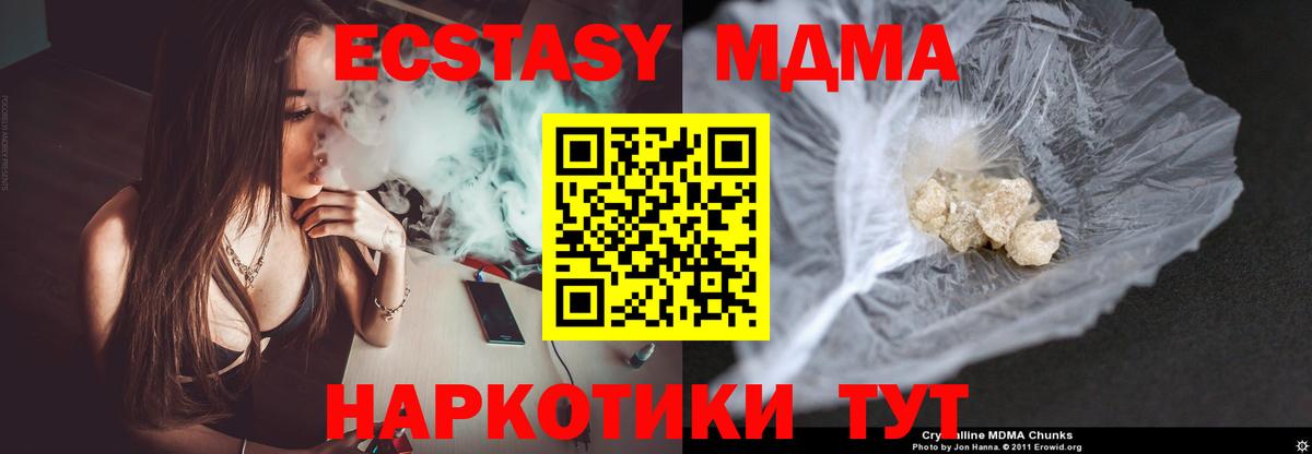 MDMA VHQ  МДМА  Орёл  Вход с VPN  МДМА молли 