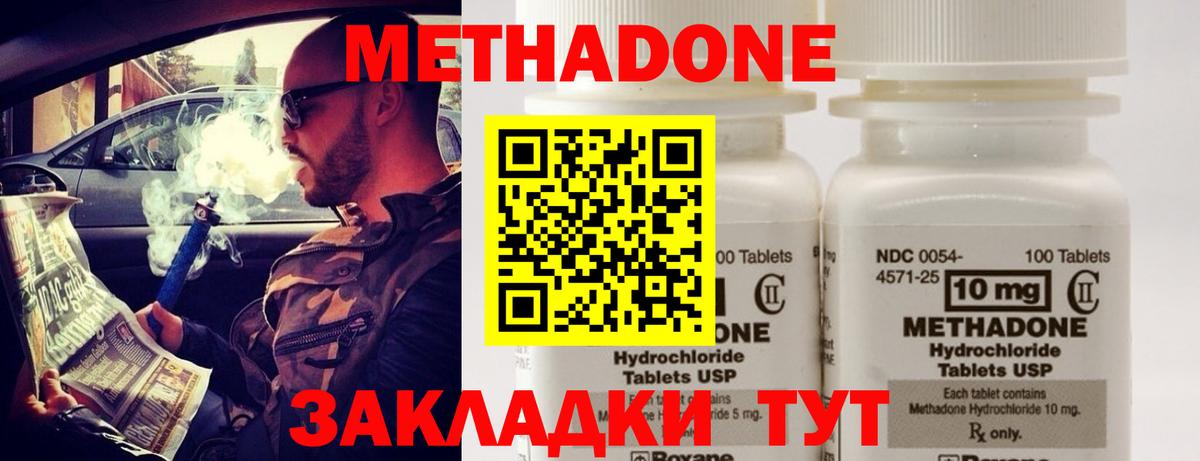 МЕТАДОН кристалл Орёл