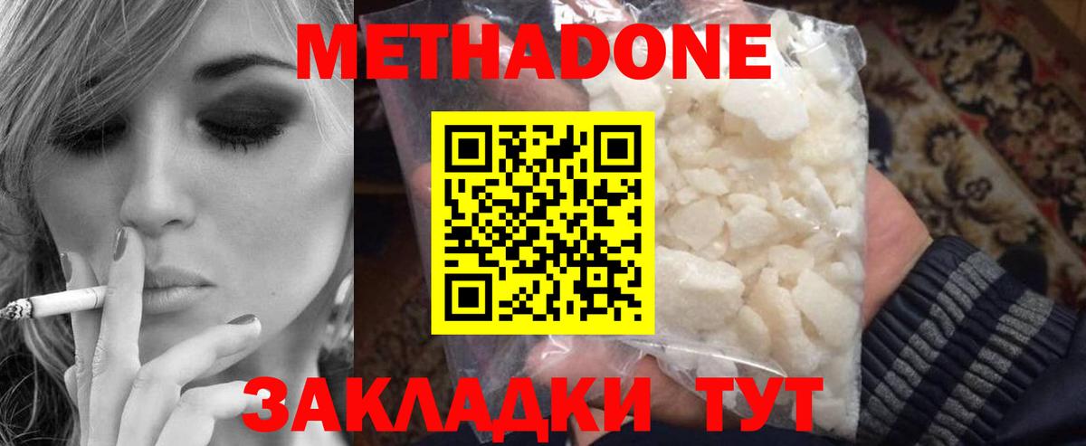 Метадон VHQ  Вход с VPN  Орёл 