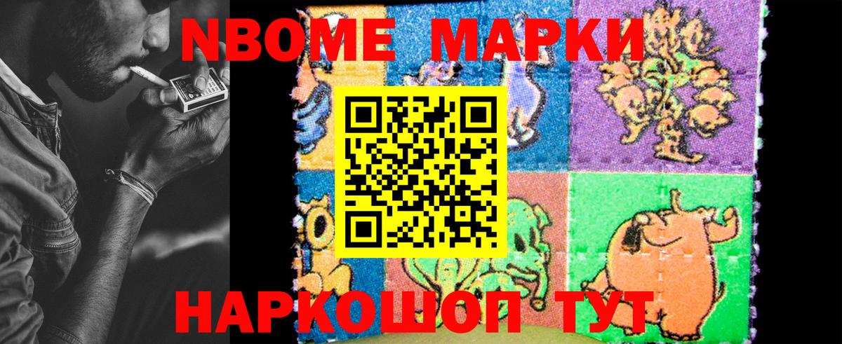 Наркотические марки 1500мкг  Вход с VPN  Марки 25I-NBOMe  Орёл 